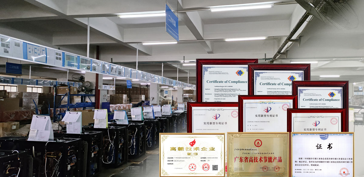 豐昌蒸發(fā)冷省電空調(diào)-環(huán)?？照{(diào)-移動(dòng)冷風(fēng)機(jī)發(fā)明專利