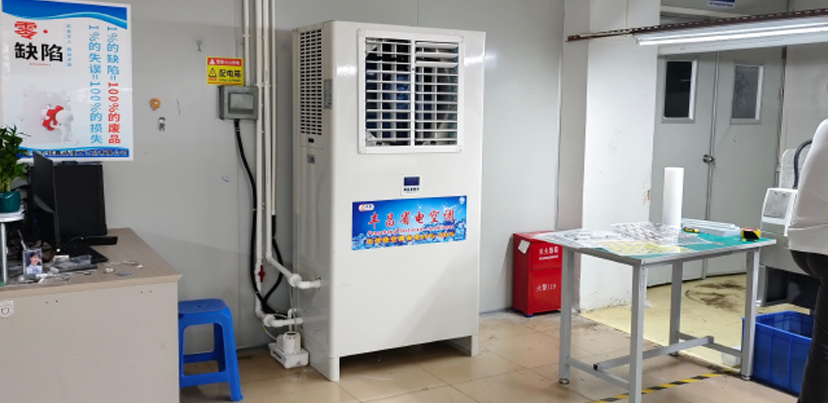 豐昌工廠專業(yè)降溫方案設(shè)計(jì)，標(biāo)準(zhǔn)化工程安裝